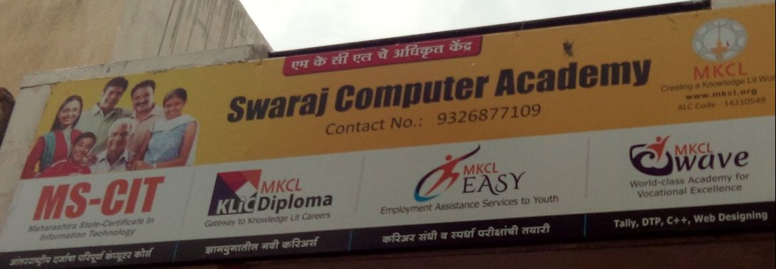 Swaraj Computer Academy image 2